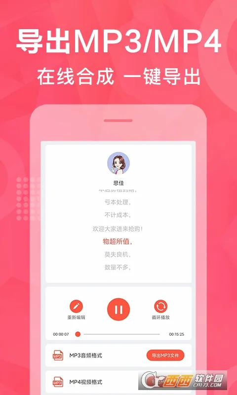 配音鹅最新安卓版v2.10.72(3)