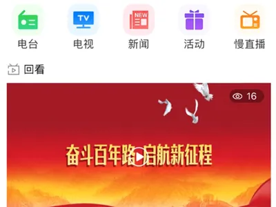 看衡阳(衡阳新闻服务端)