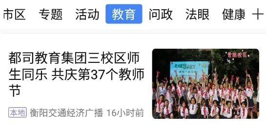 看衡阳(衡阳新闻服务端)