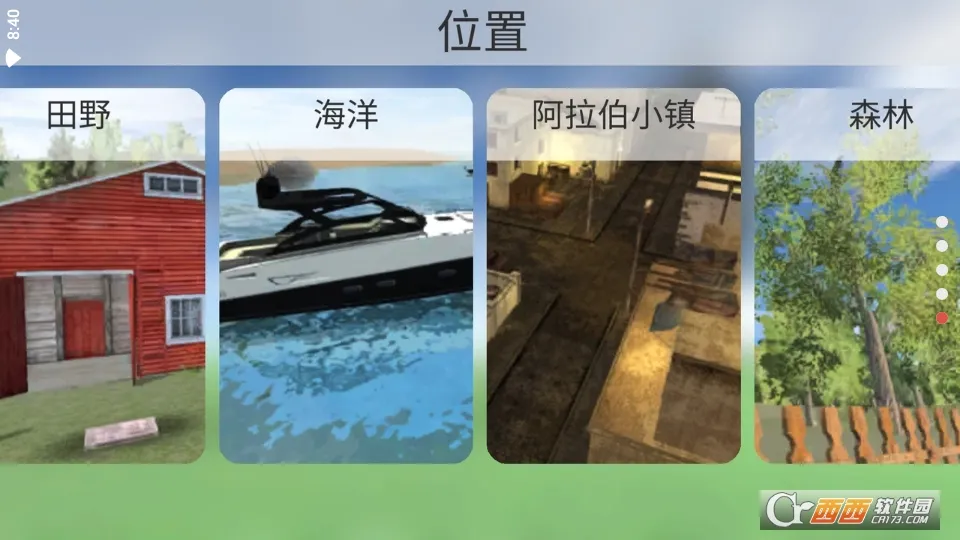 无人机模拟器最新手机版v1.8(4)