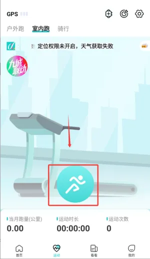 数字心动(体育跑步软件)