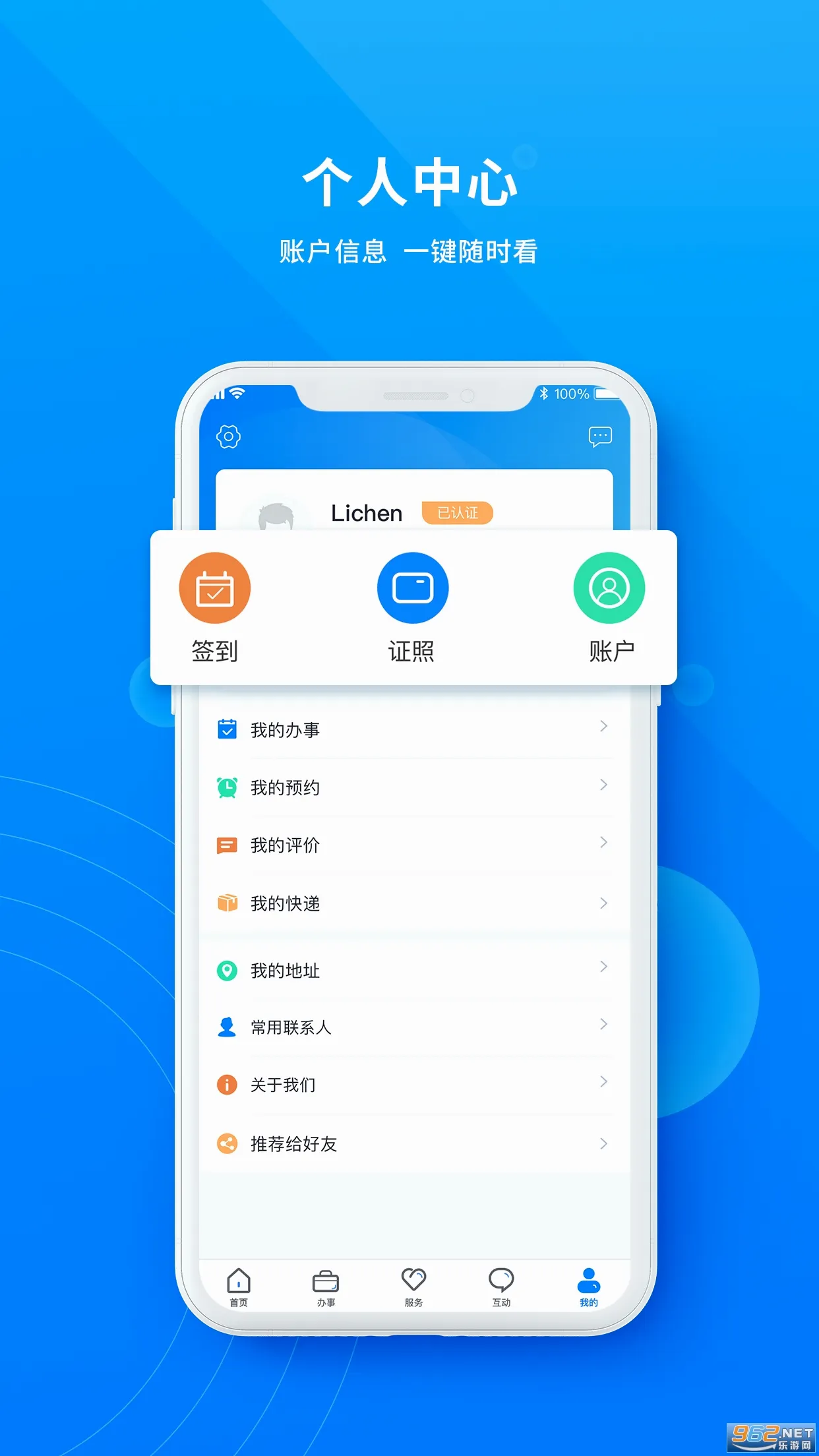 政通雄安2026最新版本v2.4.4(3)