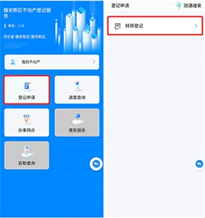 政通雄安2026最新版本