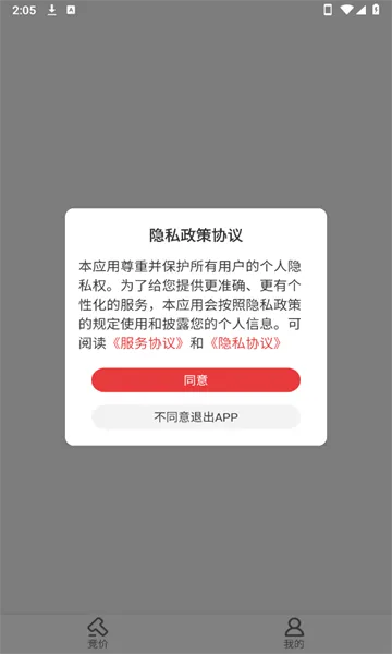 电小库(新能源二手车拍卖)v1.0.36(1)