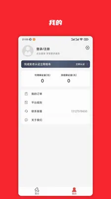 电小库(新能源二手车拍卖)v1.0.36(3)
