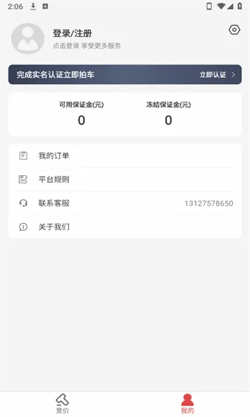电小库(新能源二手车拍卖)v1.0.36(2)