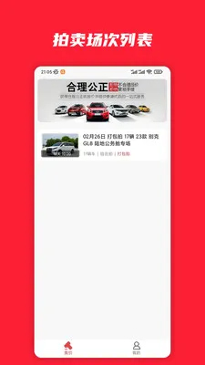 电小库(新能源二手车拍卖)v1.0.36(4)
