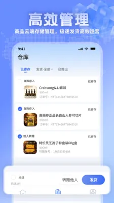 北辰商户(商户经营管理工具)v1.1.1(1)