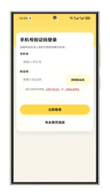 仙手指到家最新手机版v1.0.1(2)