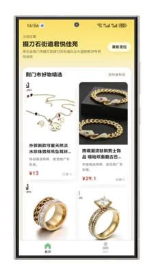 仙手指到家最新手机版v1.0.1(1)