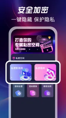 免费看私人播放器最新手机版v1.1.2(3)