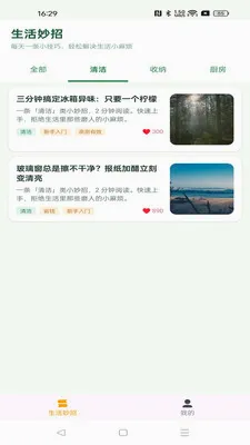 闲玩助手2026官方最新版本v1.0.0(4)
