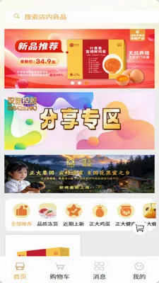 酥鸣鸣优选最新安卓版v3.6(2)