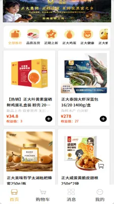 酥鸣鸣优选最新安卓版v3.6(1)
