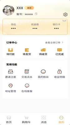 酥鸣鸣优选最新安卓版v3.6(3)