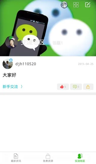 微信小程序管家(小程序开发平台)