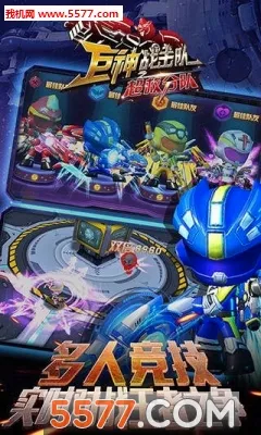 巨神战击队之超救分队(机甲战斗游戏)v1.4.3(1)