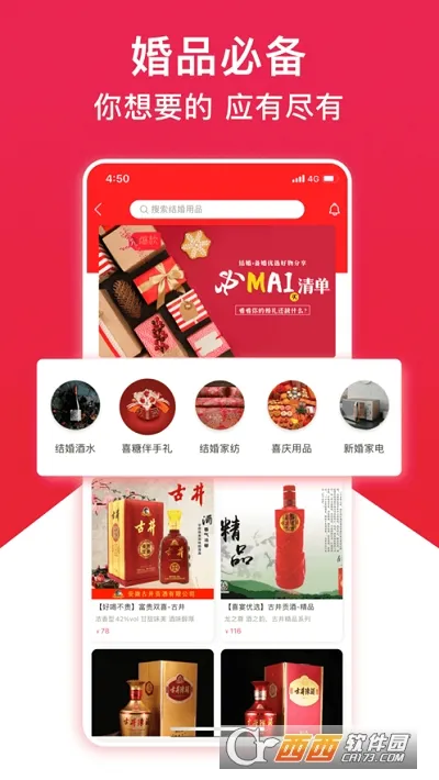 大好婚礼(婚礼一站式服务)v1.0.13(4)