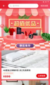 智慧优享(社交购物软件)v2.0.7.6(1)