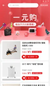 智慧优享(社交购物软件)v2.0.7.6(2)