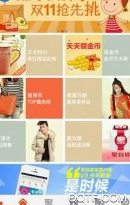 智慧优享(社交购物软件)