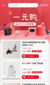 智慧优享(社交购物软件)
