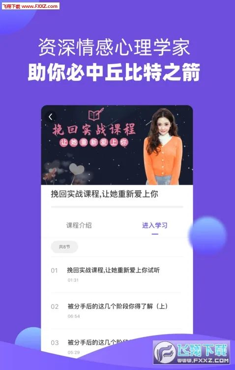 恋爱伴侣最新手机版(2)