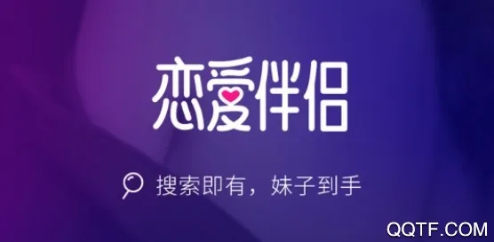 恋爱伴侣最新手机版