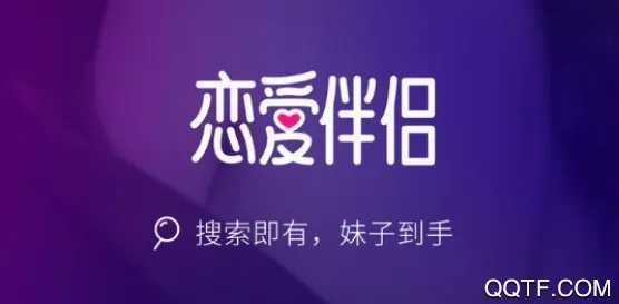 恋爱伴侣最新手机版