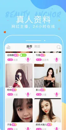 恋爱伴侣最新手机版