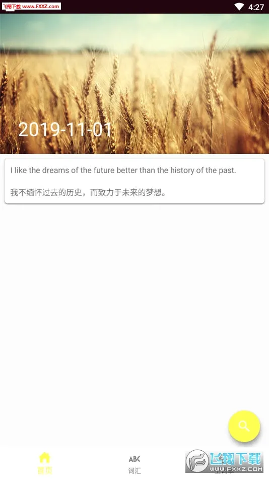 向日葵英语最新手机版(1)