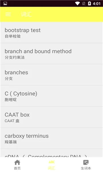 向日葵英语最新手机版(3)
