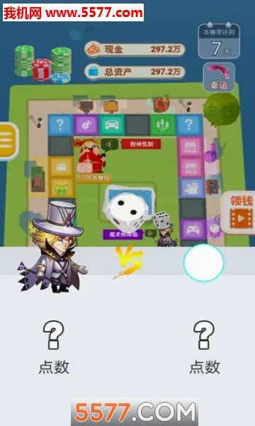 明日巨富(大富翁经营游戏)v1.0(3)