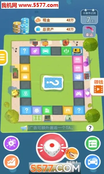 明日巨富(大富翁经营游戏)v1.0(4)