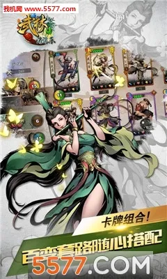 武林爱消除最新手机版(4)