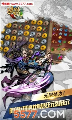 武林爱消除最新手机版(2)