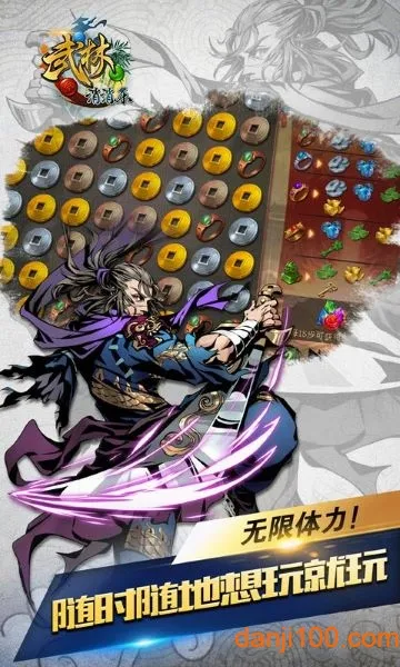 武林爱消除最新手机版