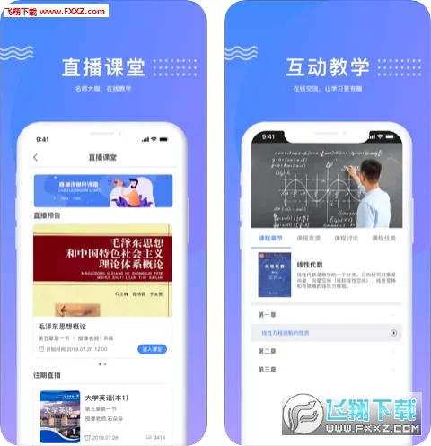 华莘学堂最新手机版(2)