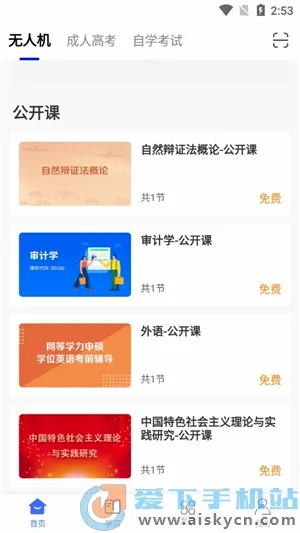 华莘学堂最新手机版(3)