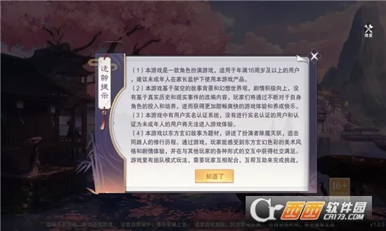 一梦九霄(仙侠MMO游戏)