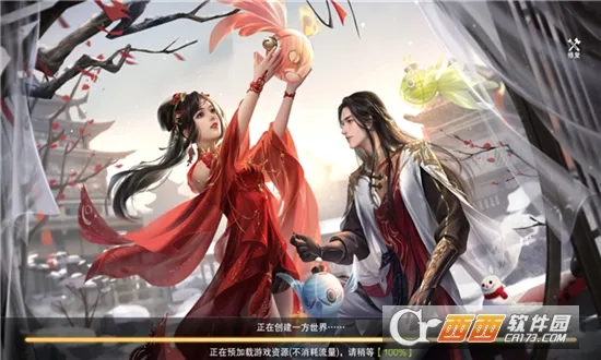 一梦九霄(仙侠MMO游戏)(2)