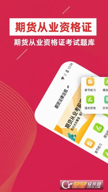 期货从业资格证牛题库(期货考试备考题库)(2)