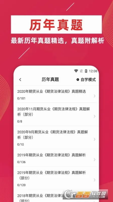 期货从业资格证牛题库(期货考试备考题库)(1)