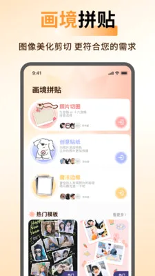 ArtStamp抠图最新安卓版v1.0.5(1)