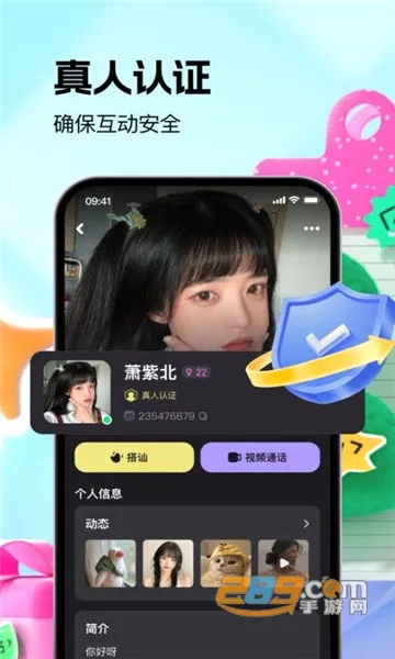福诉交友最新手机版