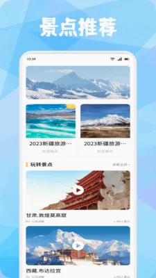 云舟客最新安卓版v1.4(1)