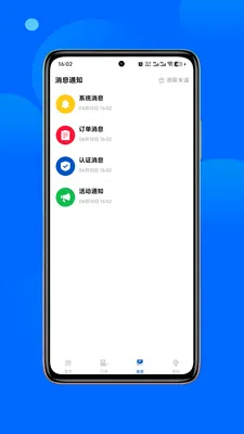 舒客畅游(网约车服务)v1.0.3(3)