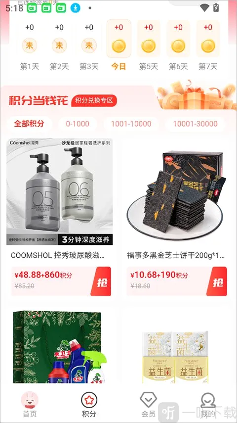 韩物优选最新手机版