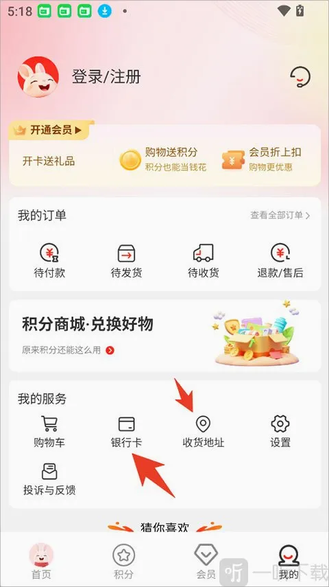 韩物优选最新手机版