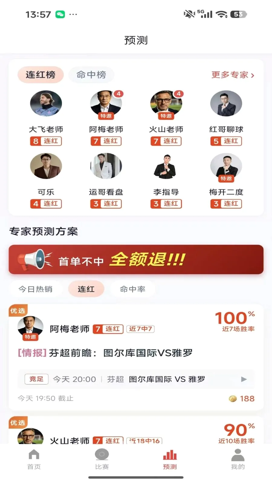 有料吧2026官方最新版本(2)